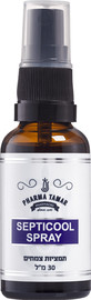 פארמה תמר ספטיקול ספריי SEPTICOOL SPRAY