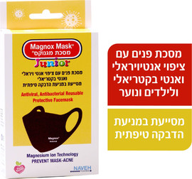 נווה מגנוקס מסכה רב פעמית לפנים JUNIOR