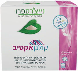 נייצ'רס פרו קולגן אקטיב