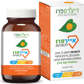נייצ'רס פרו איירפרו לכסניות