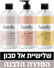 פמלי אל סבון מפנק מעורב קמומיל/מאסק/קוקוס