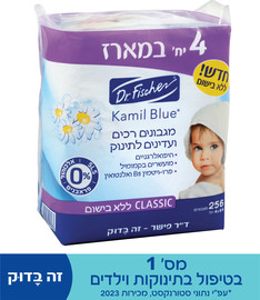 קמיל בלו מגבונים רכים ועדינים לתינוק ללא בישום