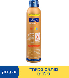 אולטרסול ספריי תחליבי לילדים 50