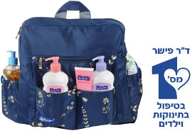 ד"ר פישר דר פישר מארז תיק יולדת כחול (קלאסי)