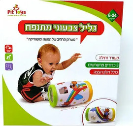 Pit Toys גליל צבעוני מתנפח - Pit Toys