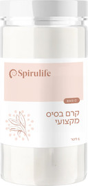 SPIRULIFE קרם בסיס טבעי מקצועי | 1 ק”ג