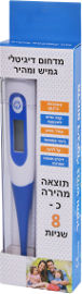 דייבי מד חום דיגיטלי גמיש ומהיר 8 שניות