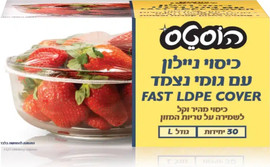 הוסטס כיסוי ניילון עם גומי נצמד 30 יחידות
