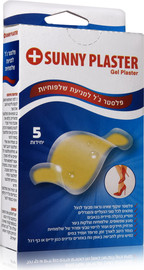Sunny Plasters פלסטר ג'ל למניעת שלפוחיות - 5 יחידות