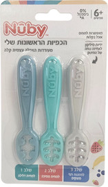 נובי הכפיות הראשונות שלי 3 יחידות