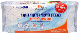 מאמי קר מגבוני חיטוי וניקוי העור