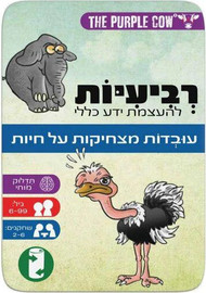 הקוביה משחק רביעיות להעצמת ידע כללי - עובדות מצחיקות על חיות מבית הקוביה