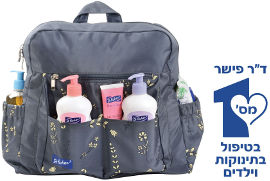 ד"ר פישר דר פישר מארז תיק יולדת אפור (קלאסי)