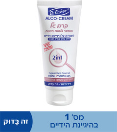 ד"ר פישר אלכוג'ל אלכו-ג'ל קרם ג'ל לשמירה על היגיינת הידיים מועשר בלחות 2ב1 פרש