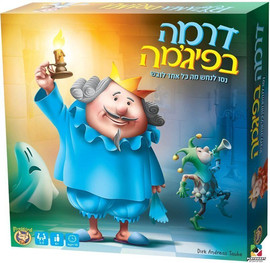 פוקסמיינד דרמה בפיג'מה - Foxmind