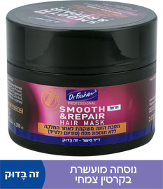 ד"ר פישר SMOOTH&REPAIR מסכת הזנה משקמת לאחר החלקה ללא תוספת מלח