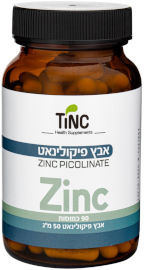 TINC אבץ פיקולינאט 50 מ"ג