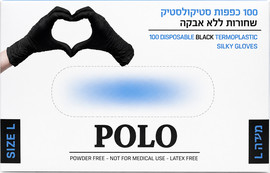 Polo Cosmetics 100 כפפות שחורות טרמופלקסטיק ללא אבקה