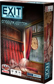 קוסמוס EXIT אקזיט חדר בריחה אוריינט אקספרס - Kosmos