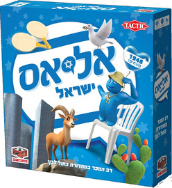 הקוביה משחק מילים חברתי - אליאס ישראלי