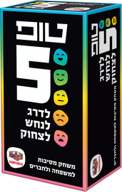 הקוביה טופ 5 הקוביה