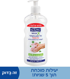 ד"ר פישר MEDEX אל סבון אקטיבי