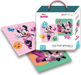 kiddo2play מארז 2 פאזלים מיני מאוס
