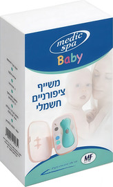 Medic Spa משייף ציפורניים חשמלי לתינוק