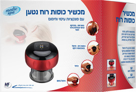 מדיק ספא מכשיר כוסות רוח נטען