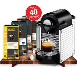 Nespresso יבוא מקביל* מארז מכונת נספרסו Nespresso פיקסי