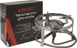 Amgazit כירת בישול אלפינית וולקן Amgazit אמגזית 21231