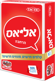 הקוביה משחק אליאס – הרחבת זהב ALIAS hakubia