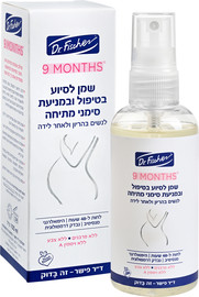 ד"ר פישר 9 חודשים שמן היריון למניעה וטיפול בסימני מתיחה