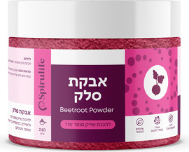 ספירולייף סלק | אבקה