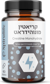 ספירולייף קריאטין מונוהידראט | כמוסות