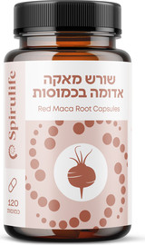 ספירולייף שורש מאקה אדומה אורגני נא | כמוסות