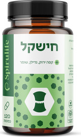 ספירולייף חישקל  | כמוסות