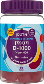 אלטמן ויטמין D 1000 גאמיס בטעם פירות יער
