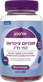 אלטמן גאמיס מגנזיום ציטראט 150 מ"ג