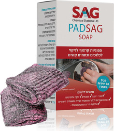 SAG סאג ספוגיות קרצוף לניקוי 30יח PS111