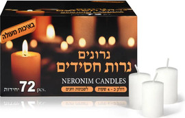 נרות חסידים נרונים 72 יחידות