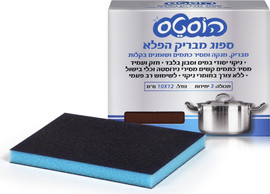 הוסטס ספוג מבריק הפלא 3 יחידות