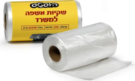 הוסטס שקיות אשפה למשרד 100 יחידות