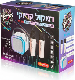 Zip line רמקול קריוקי עם 2 מיקרופונים אלחוטיים