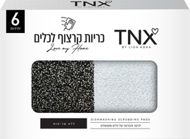 TNX כריות קרצוף לכלים