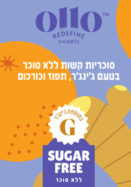 OLLO סוכריות ללא סוכר תפוז כורכום בתוספת תמצית ג'ינג'ר