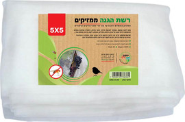 ינשוף מרקט רשת הגנה לעצי פרי מפני מזיקים וציפורים - לבנה 5X5