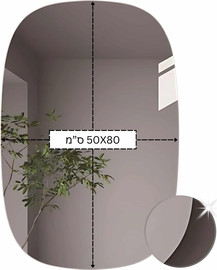 HOME-PRO מראה מלבנית 50/80