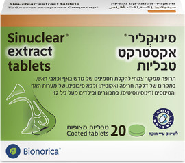 ביונוריקה סינוקליר אקסטרקט טבליות