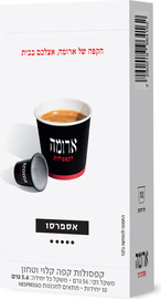 ארומה קפסולות קפה - אספרסו
